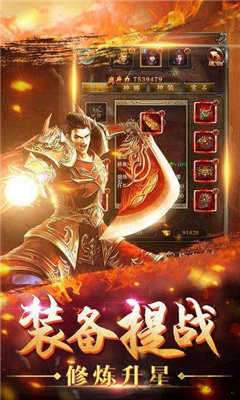微变三职业天下微变图3