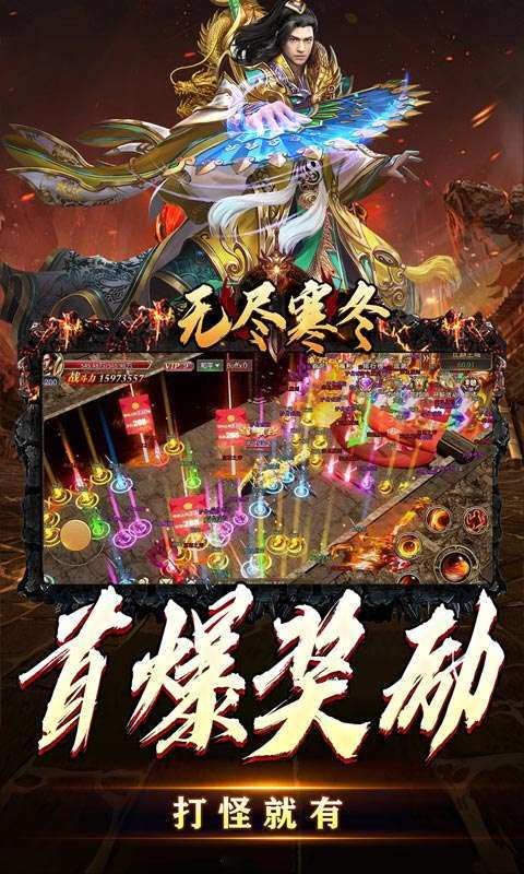 无尽寒冬(天蛇新春送礼)图3