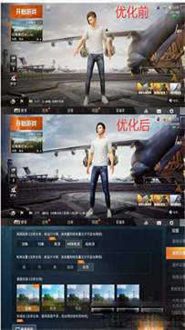 江南画质助手图1