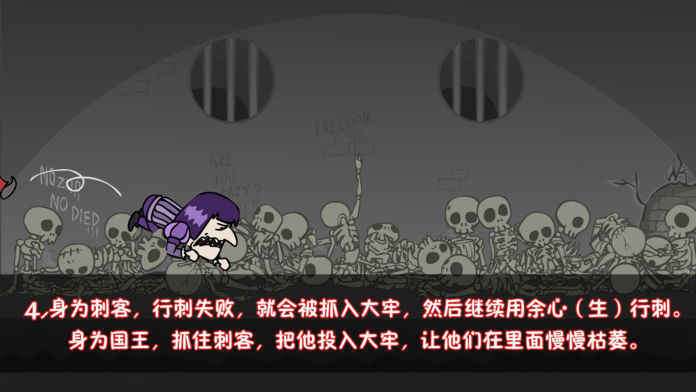 我要当国王破解版无时间限制无限血量不用登陆图1