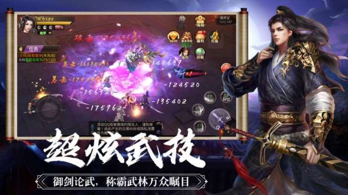 逍遥游之魔印图1