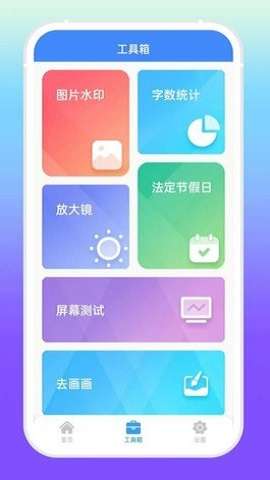 增效宝工具箱图3