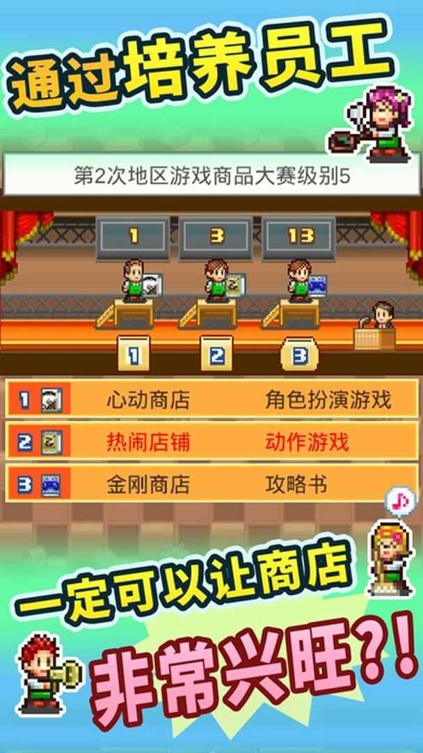 梦想商业街变态版图2