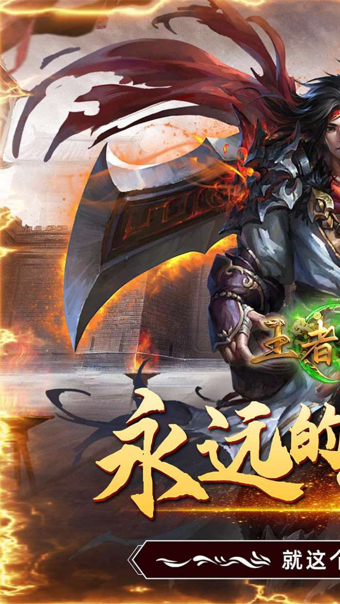王者战神（菜瓜超变3折）图1