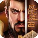 三国风起陇西