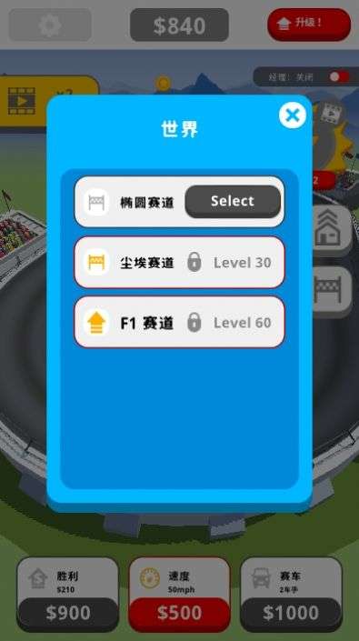 像素跑车帝国图2
