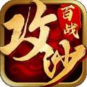 百战沙城服务端