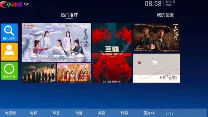 辣椒TV免费追剧图1