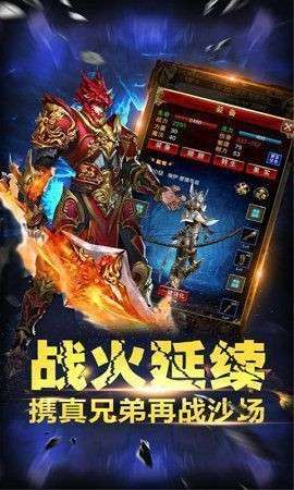 冰雪神器单职业图3