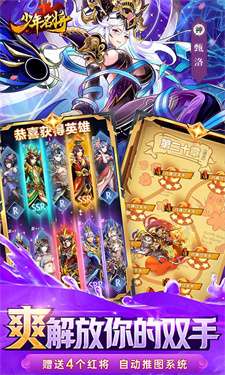 少年名将升90送8000真充图5