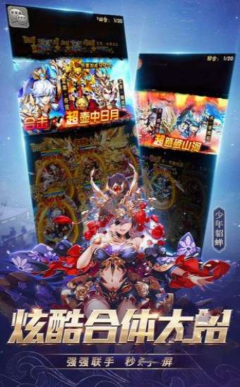 少年三国志边城决战手游图3