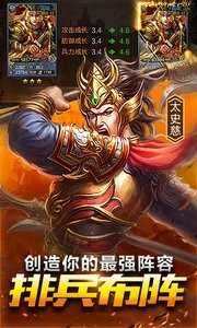 鼎力三国bt版图3