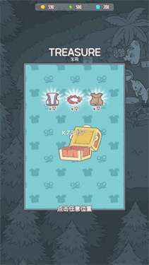 猫咪和汤官方正版图2