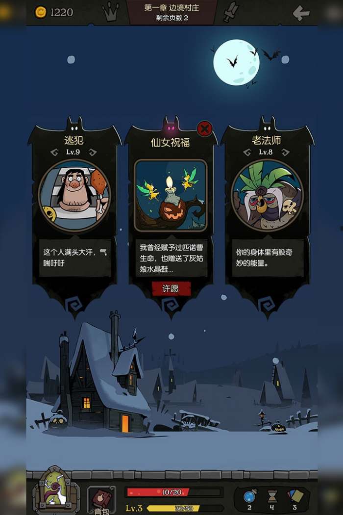 月圆之夜全角色版图5