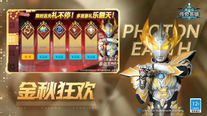 奥特曼传奇英雄999亿钻石版图2