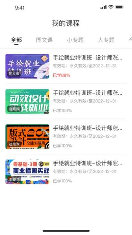领课教育图1