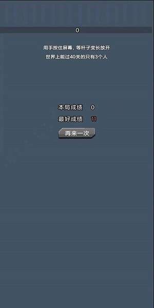 撑杆跳上天图3