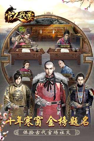 官人我要手游图1