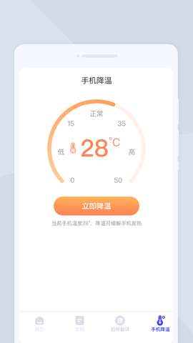 扫描全能手图2