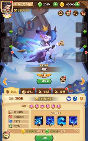 三界大乱斗图3