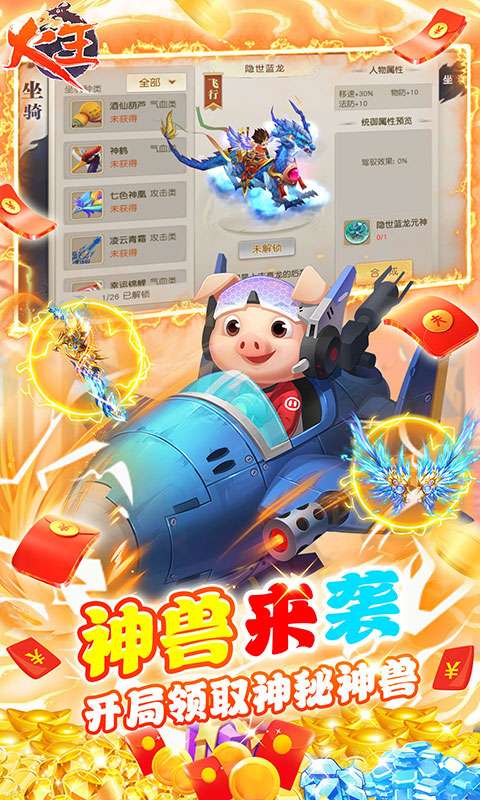 火王GM版图5