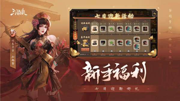 三国杀移动版公测版图1