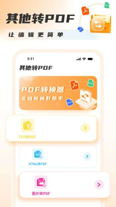 PDF转换图片图4