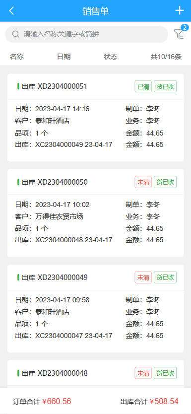 Sky移动营销图2