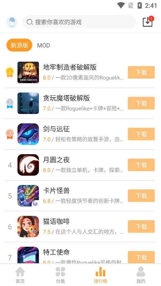 乐乐游戏盒子破解版免费图3