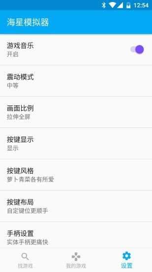 海星模拟器图2