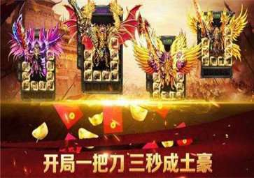 烈火屠龙热血战图2