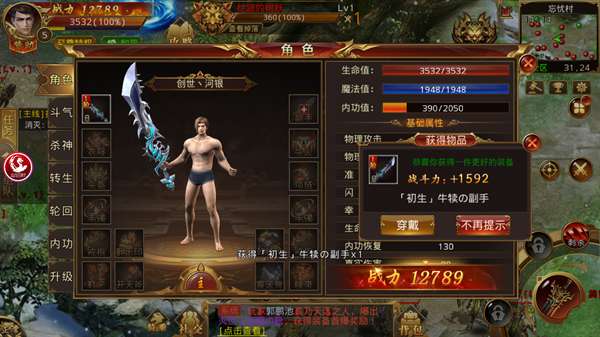1.80七彩烈火屠龙版本图3