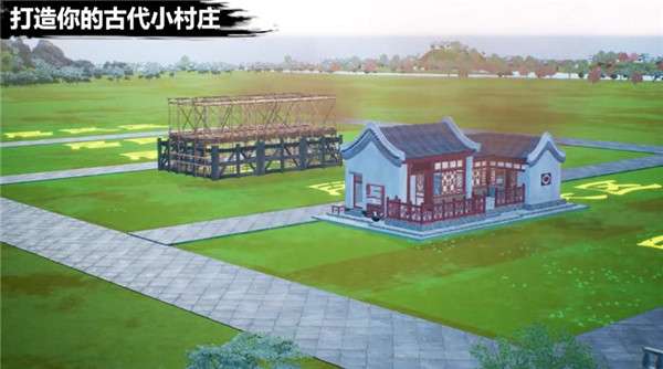 我在古代搞基建图1