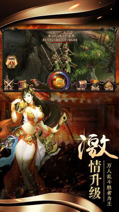 全民传奇单职业高爆版图3