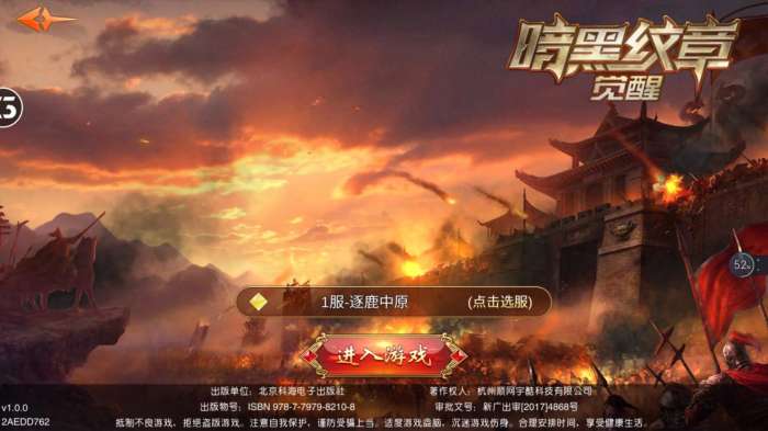 暗黑纹章觉醒手游图3