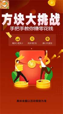 方块大挑战图1