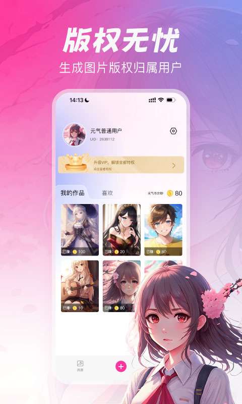 元气绘画图3