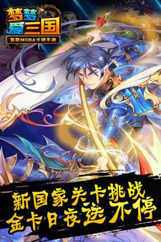 梦梦爱三国后宫版图2