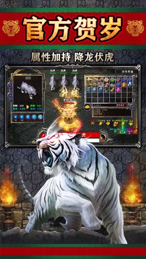 赤月风霜官网图3