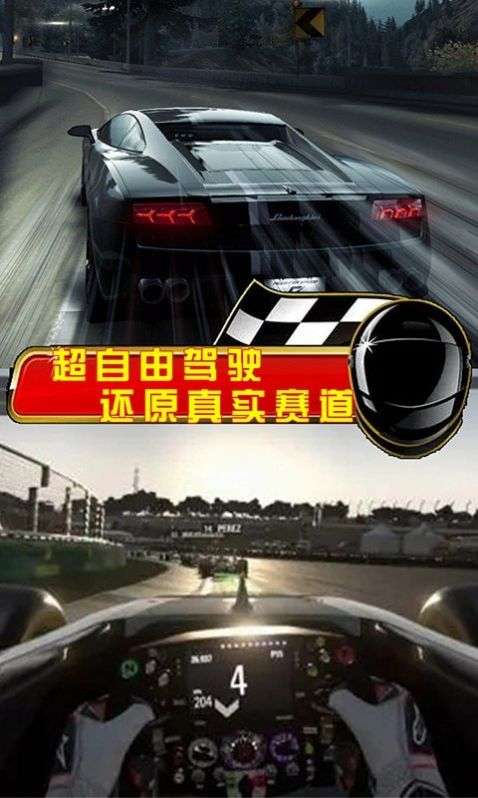 街头赛车狂飙图1
