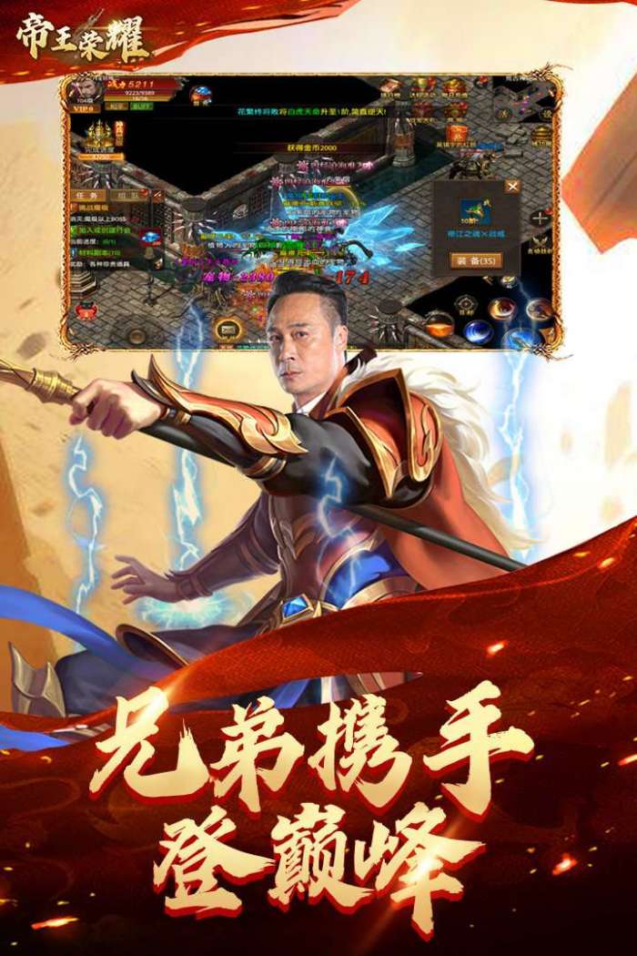 帝王荣耀无限钻石图4