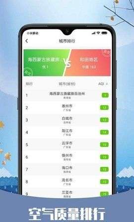 彩虹天气预报图2