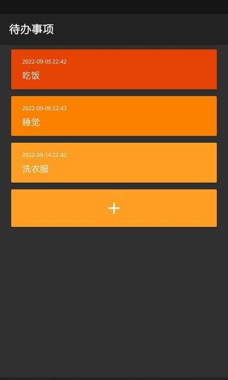 IMto ke待办图1