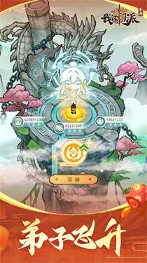 我的门派折相思图2
