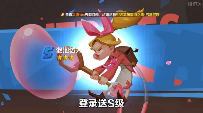 守卫与远征图1