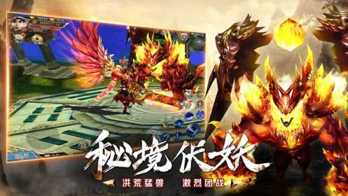 修真异兽录图2