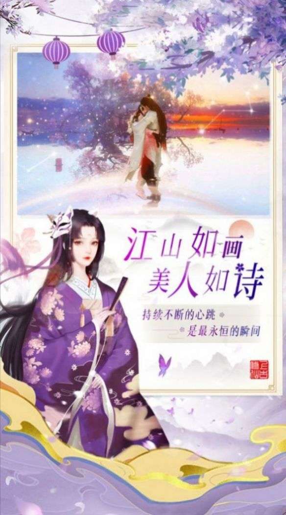 御剑决之仙缘图2
