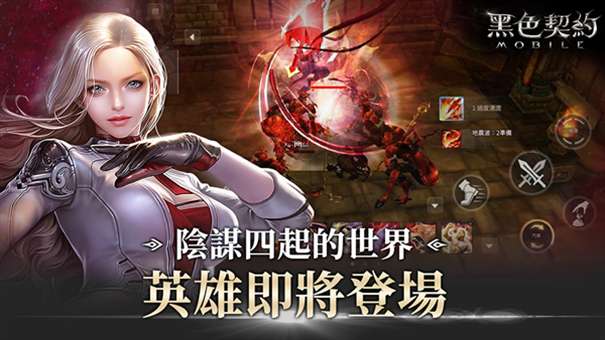 黑色契约mobile台服图3