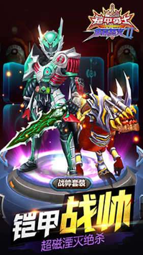 铠甲勇士之拿瓦怒火2无限钻石版图1