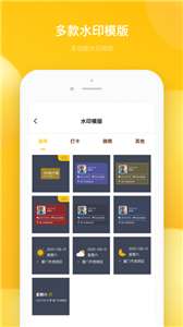 多功能水印相机图3